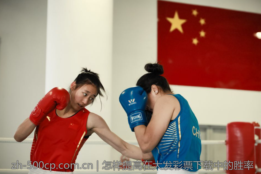 怎样提高在大发彩票下载中的胜率